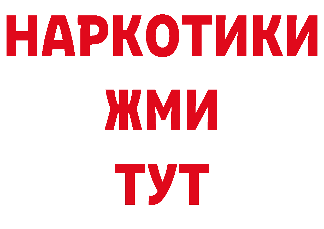 Магазины продажи наркотиков даркнет телеграм Обнинск